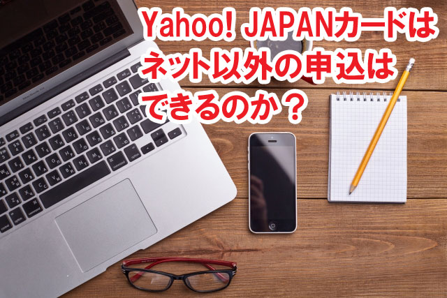 Yahoo! JAPANJ[h̓lbgȊO̐\͂łH